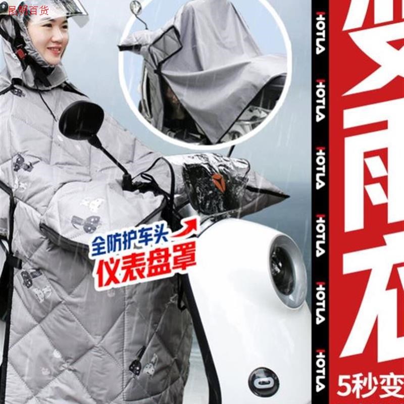 挡风被雨衣二合一可变电动车雨披一体防水夏季四季亲子新型三合一