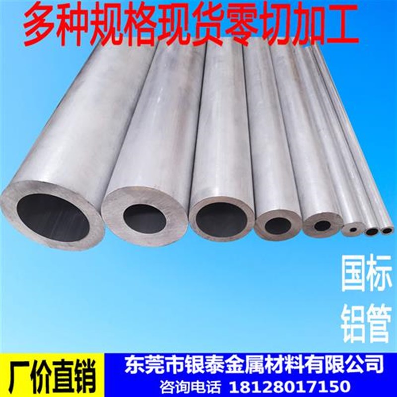 6061t6空心铝管6063铝合金管铝圆管硬质铝管子 空心管薄厚壁铝棒