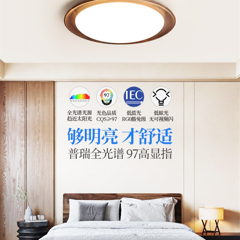 卧室吸顶灯圆形超薄全光谱护眼灯黑胡桃木中古风房间书房阳台灯具