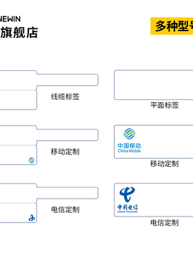 伟文wewin碳带一体化耗材手持小型线缆标签打印机专用标签纸通信