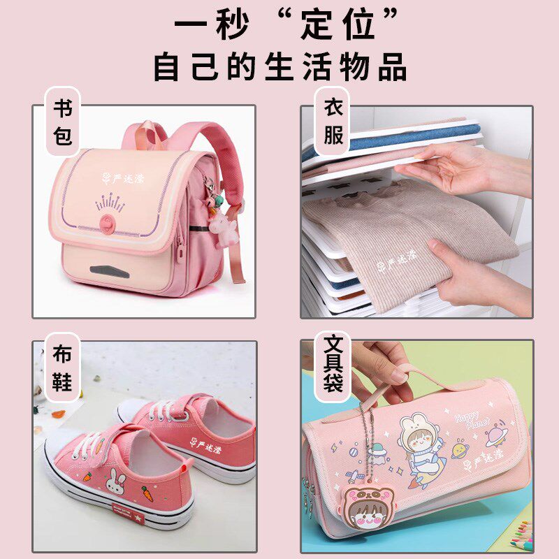 儿童姓名印章防水洗不褪色白色印油印迹幼儿园小学生名字印章定制