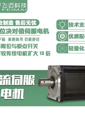 飞迈9法兰WWWW2.伺服电机驱动装