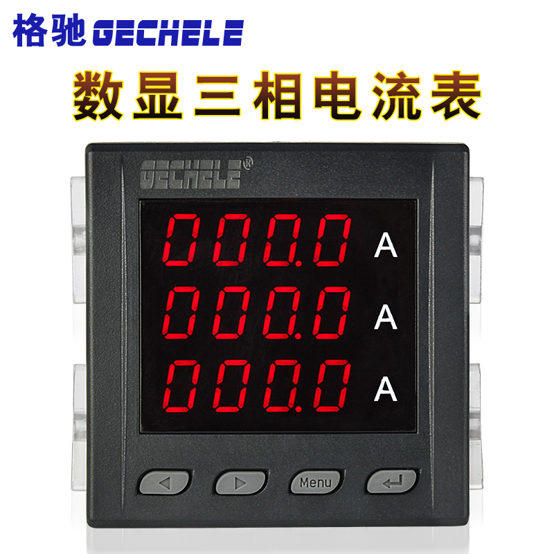 三相多功能电力仪表数显液晶单相电流电压功率组合电能仪表通讯