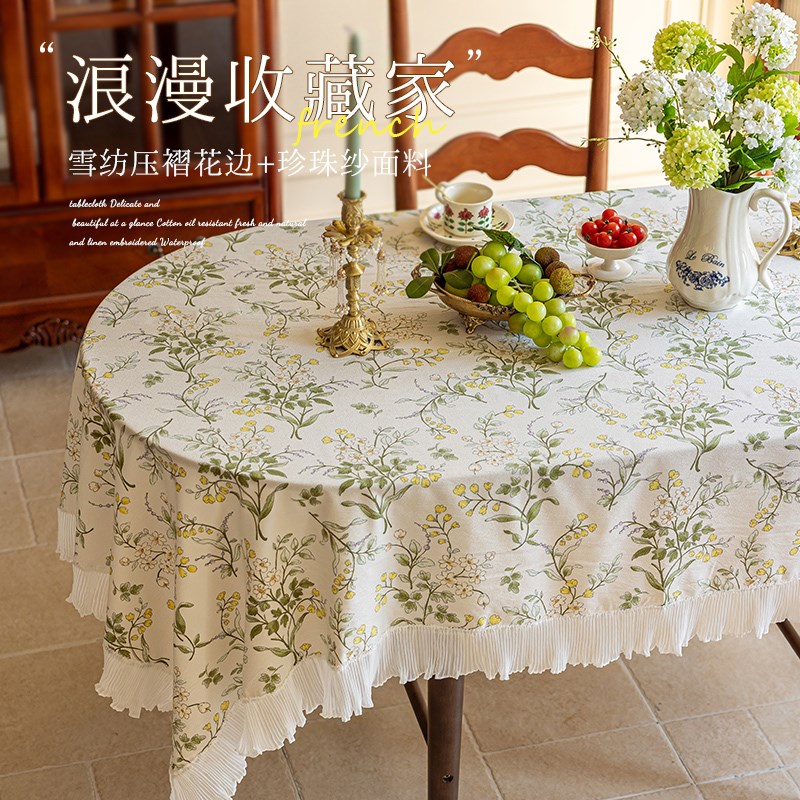 法式小清新桌布田园氛围感餐厅布艺茶几布小碎花盖布现代方桌
