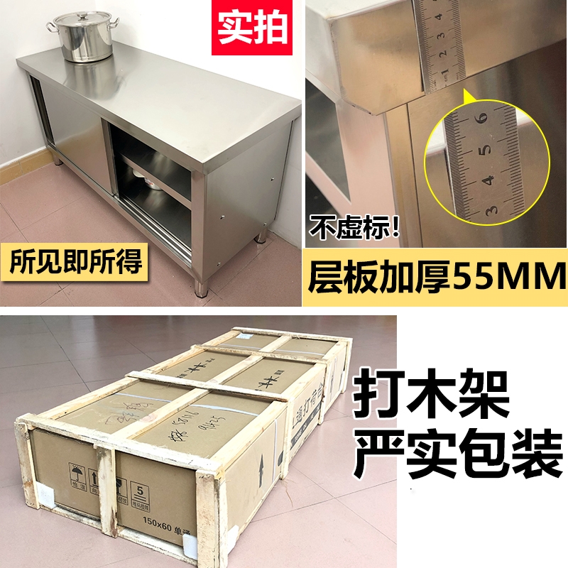 不锈钢拉门工作台厨房操作打荷专用案板切菜桌子台面家商用储物柜