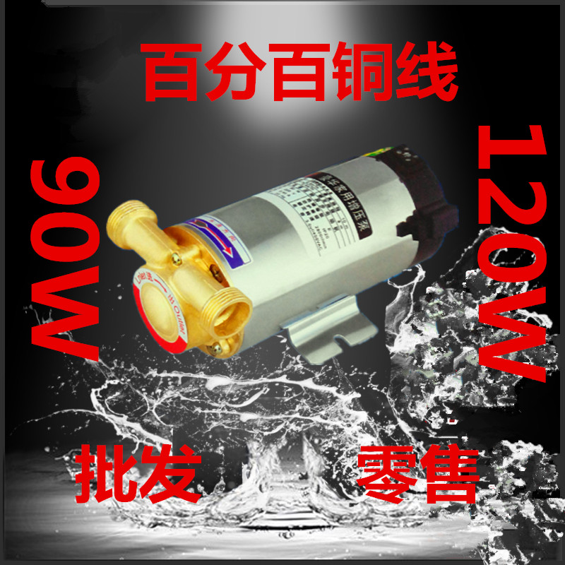 不锈钢自动增压泵家用自来水热水器管道加压静音循环水泵90W 120W