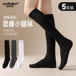 小腿袜女25秋冬新款显瘦微压保暖耐磨柔软爆款jk日系袜子配小皮鞋