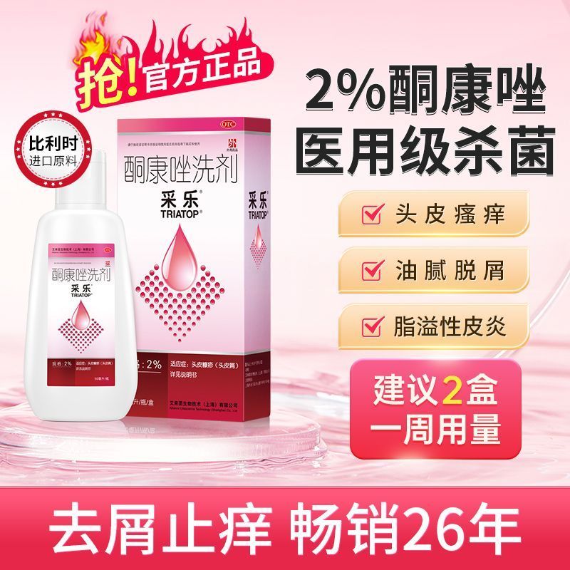 正品 无激素
