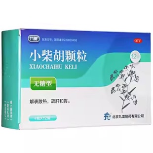 九药 小柴胡颗粒(无糖型) 4g*12袋/盒