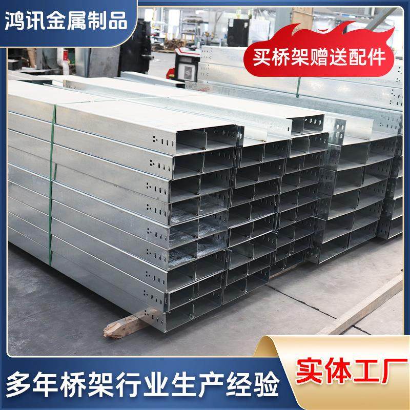 热镀锌桥架现货防火喷塑梯式托盘式不锈钢铝合金金属走线槽,金属材料及制品,其他金属制品,淘宝优惠券,粉丝福利购,淘宝优惠卷