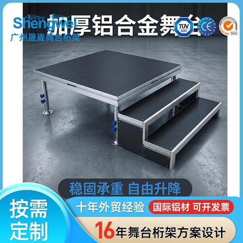 铝合金舞台简易LED锁扣调节高度可移动aluminumstage升降舞台