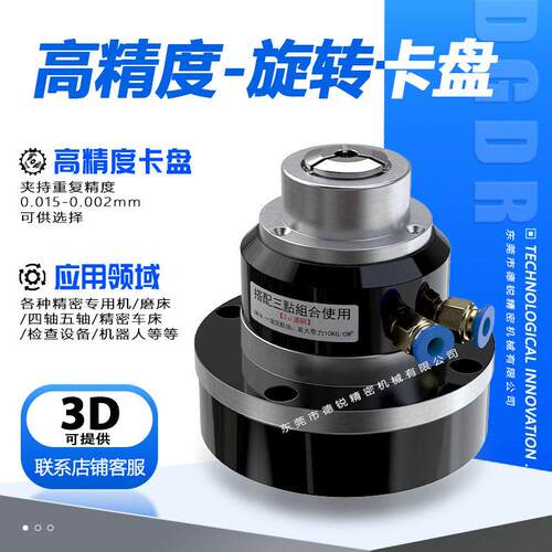 DGDR德锐小型气动夹头GAL-15四轴磨床焊接精密管子激光切割卡盘