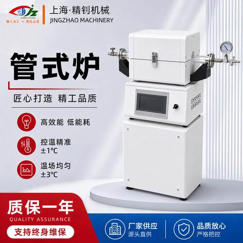 GLJZ-2-1200真空管式炉实验室温管式气氛烧结退火炉智能控温