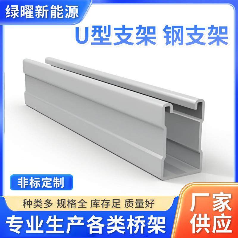 光伏水泥屋面锌铝镁光伏支架C型钢光伏支架U型钢热浸锌光伏支架,金属材料及制品,其他金属制品,淘宝优惠券,粉丝福利购,淘宝优惠卷
