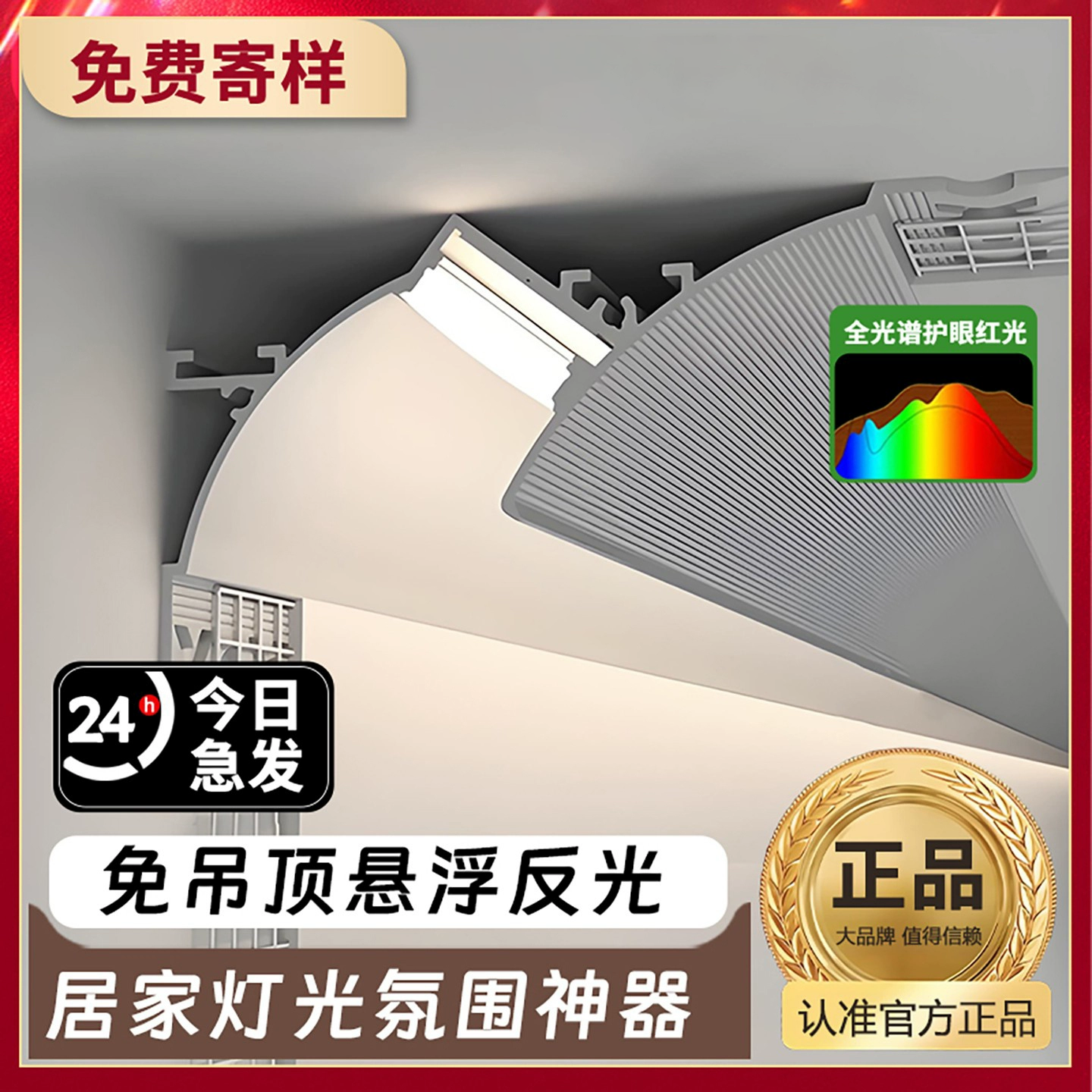 免吊顶悬浮灯槽反光灯槽洗墙灯石膏线型灯无主灯铝合金槽 - 实物图