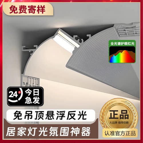 免吊顶悬浮灯槽反光灯槽