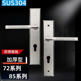 不銹鋼加厚SUS304木門85系列72系列執手鎖防盜鎖高品質門把手拉手
