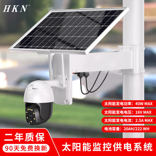 太阳能监控供电系统12V锂电池光伏板户外路灯球机风光补充发电板