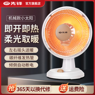 摇头烤火炉速热电暖器热风扇节能电暖气 先锋小太阳取暖器家用立式