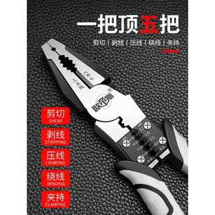 多功能鋼絲鉗斜嘴鉗工業級省力手鉗電工鉗老虎鉗萬用尖嘴鉗子工具