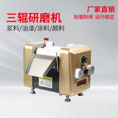 三辊研磨机实验室颜料粘度物料硅酮胶三辊机精密涂料