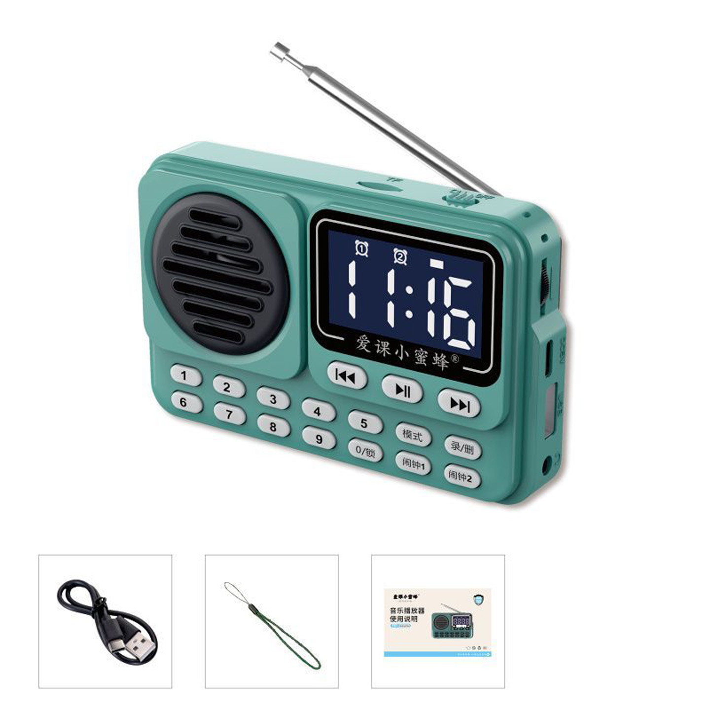 爱课小蜜蜂扩音机F07多功能蓝牙插卡老人闹钟录音播放小型收音机