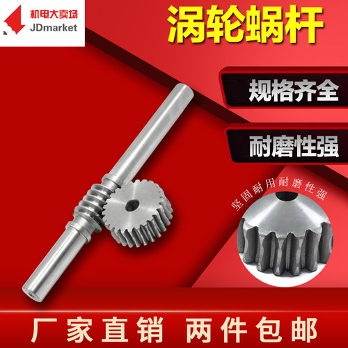 减速机蜗轮蜗杆 大传动比 号钢涡轮蜗杆模模模模模