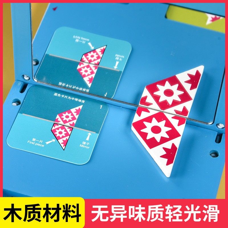 镜像拼图科学区角材料幼儿园大班小实验教儿童认识平面镜成像,玩具/童车/益智/积木/模型,科学实验,淘宝优惠券,粉丝福利购,淘宝优惠卷