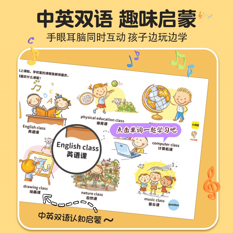 0-4岁幼儿童主题认知小百科4册英语启蒙童书硬纸板小达人点读版笔