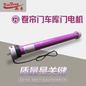 欧晨管状电电动门卷门铝合金电动遥控铜电