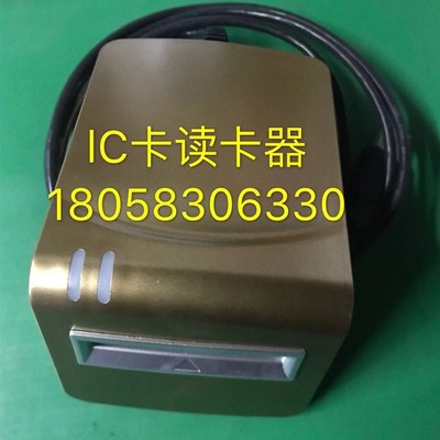 读卡器 lC卡电能表配套读卡器 射频感应刷卡器  预付费电表读卡器