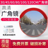 室外交通道路广角镜室内广角镜道路凸面镜车库转角镜防盗镜