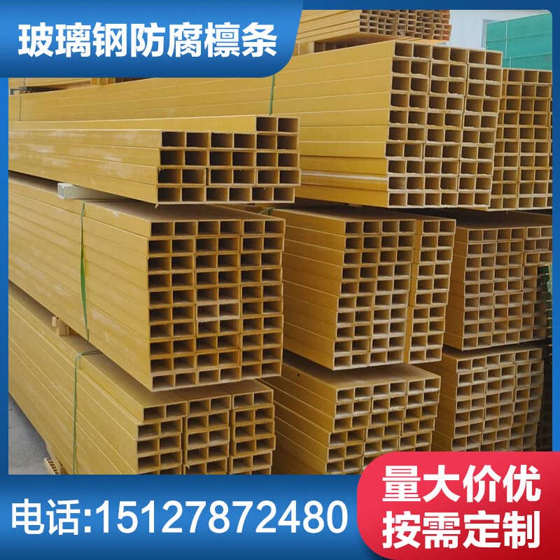 玻璃钢方管日字管玻璃钢槽钢玻璃钢檩条拉挤型材防腐树脂护栏绝缘