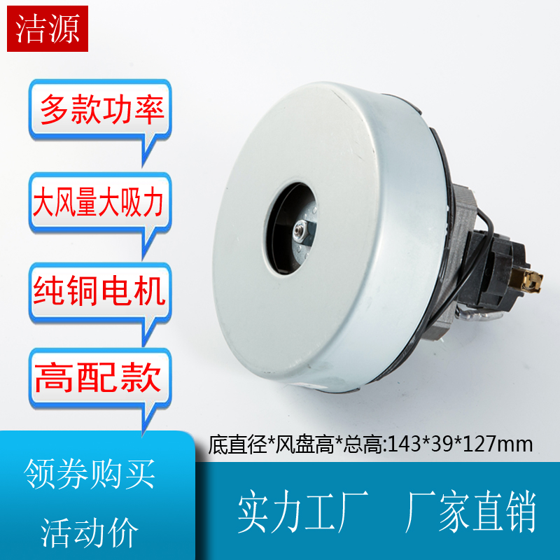 威霸静音吸尘器GVD10/GVD15/SD18/GD1018 ZD5000电机 马达