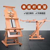 赛马特单手摇油画架升降平放调节带轮美术绘画架子落地摇