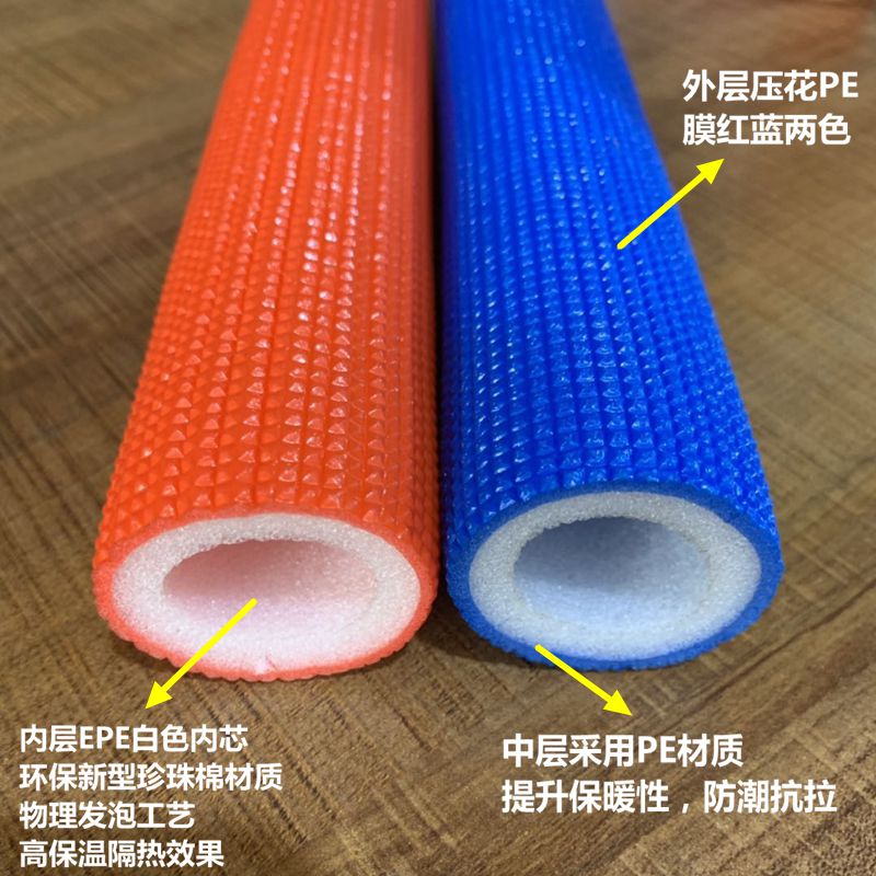 地暖家装水管2 彩色红蓝压花保温管分分管E管保护棉