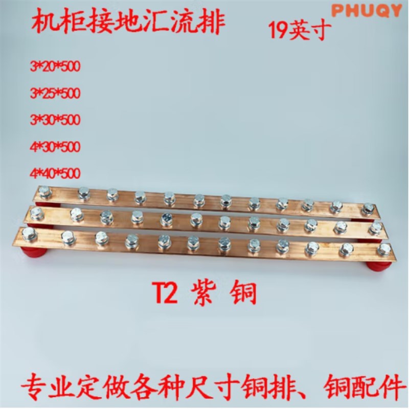 汇流铜排零地排接地铜铜条电柜端子接线折弯镀锡连接塑壳