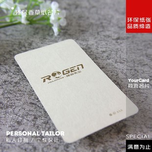 香草大地纸压凹创意个性传统企业集团公司免费设计名片定制印刷