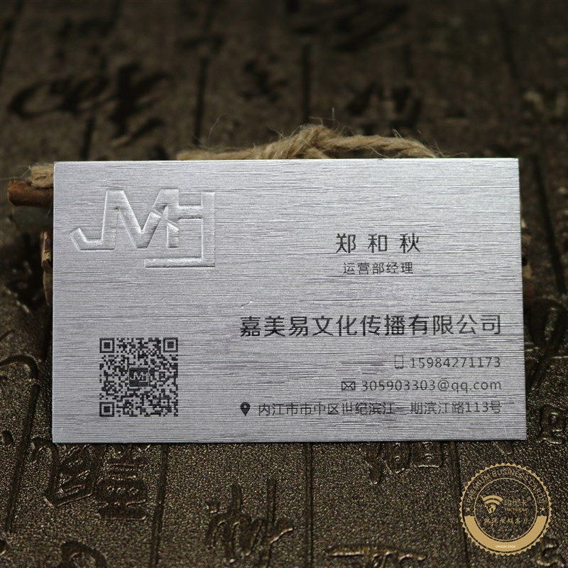 拉丝新款名片爵士金属纸张凹凸公司商务定制创意烫金设计印刷