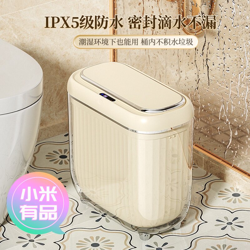 感应垃圾桶 IX5级防水内外桶全自动卫生间夹缝带盖感应垃圾桶