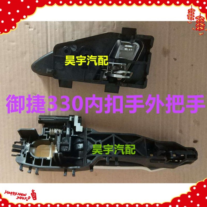 适用于御捷330门把手御捷330外把手内扣手车门外拉手内拉门外拉手