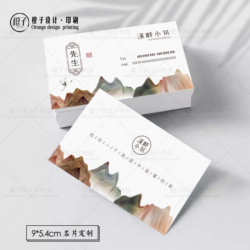 民宿酒店餐馆高端名片定制设计住宿代金券优惠券设计印刷体验卡