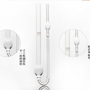 奥氏粘度计  . . 玻璃毛细管粘度计刻度耐温
