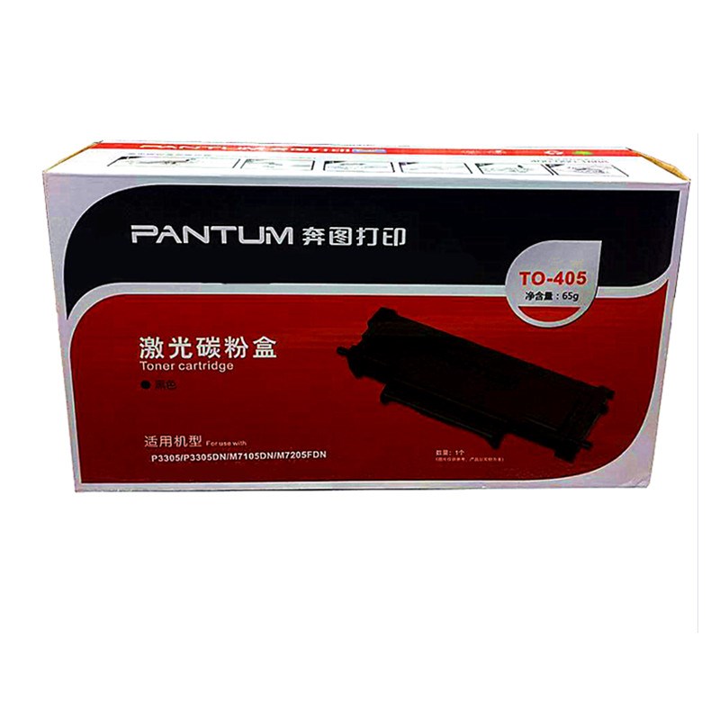 奔图DO-5硒鼓PDN 5DN 710 8FDN碳粉5x超高容 粉盒