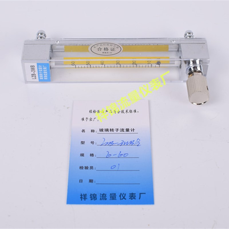 祥锦牌LZB-10/4/6/3WB玻璃转子流量计 水液体 气体 防腐微小浮子