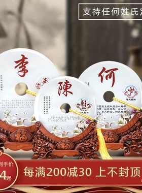 百家姓氏玉石平安扣客厅办公室电视酒柜装饰乔迁新居礼品
