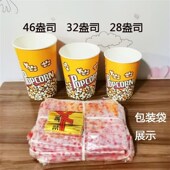 杯子纸杯包装 爆米桶纸盒桶装 一次性 袋打包盒电影院定制