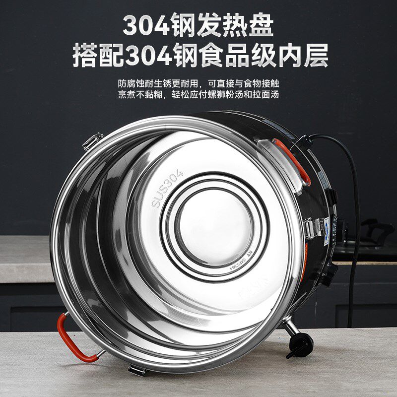 电汤桶锈钢电加热蒸煮桶汤桶汤锅大容量卤桶锅商用熬汤桶烧水桶