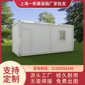 集装 箱房住彩钢集成房屋办公室定制组装 拆卸活动板房