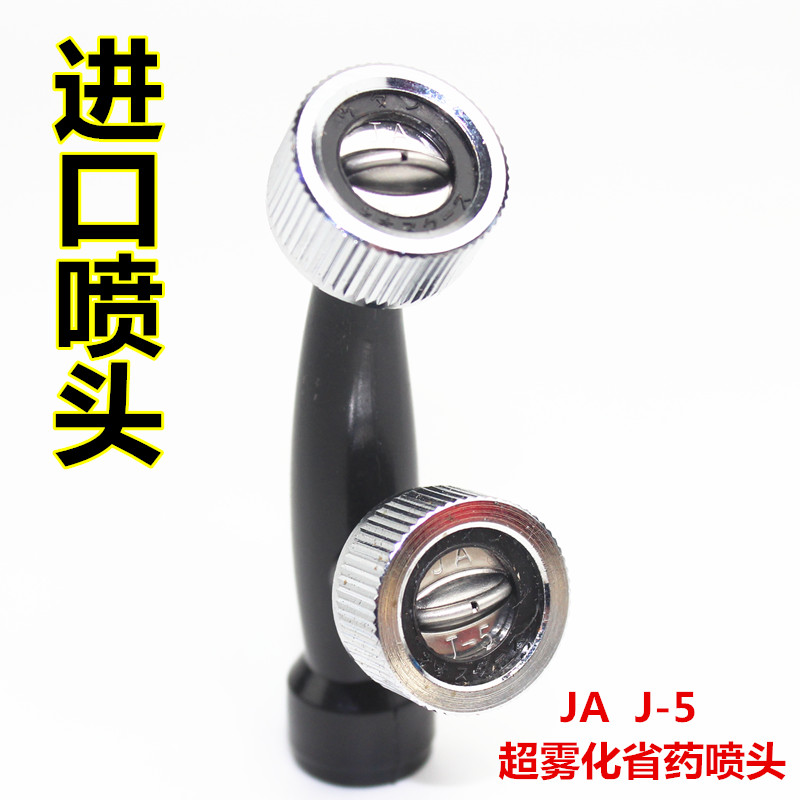 进口扇形喷头/农用雾化打药/园林高压机动喷雾器果树消毒防疫除虫